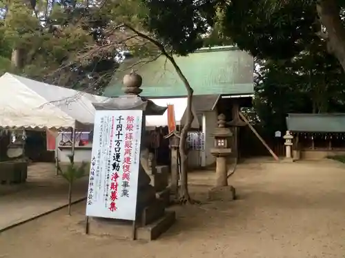 大市八幡神社のその他建物