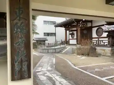 東輪寺のその他建物