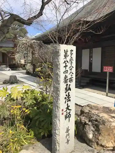 普門寺のその他建物