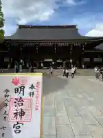 明治神宮の{uncategorized: "未分類", other: "その他", undefined: "問題あり", building: "その他建物", grave: "お墓", sacred_gate: "鳥居", guardian: "狛犬", statue: "像", buddha: "仏像", history: "歴史", nature: "自然", garden: "庭園", animal: "動物", pagoda: "塔", temizu: "手水舎", mountain_gate: "山門・神門", sanctuary: "本殿・本堂", subordinate: "末社・摂社", art: "芸術", scenery: "景色", jizo: "地蔵", ema: "絵馬", goshuin: "御朱印", omikuji: "おみくじ", items: "授与品その他", amulet: "お守り", goshuincho: "御朱印帳", eats: "食事", festival: "お祭り", votive_dance: "神楽", shichigosan: "七五三参", wedding: "結婚式", experience: "体験その他", initially: "初詣", around: "周辺", anti_infection: "感染症対策"}