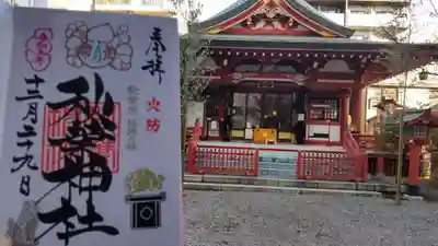 秋葉神社のその他建物
