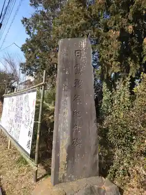  三嶋神社のその他建物