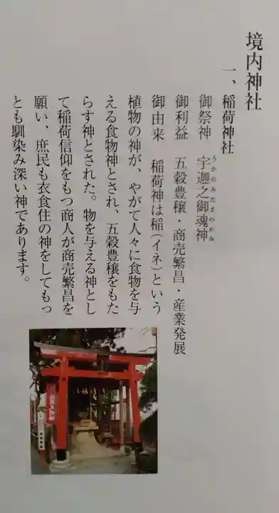 愛宕神社(宮城県)