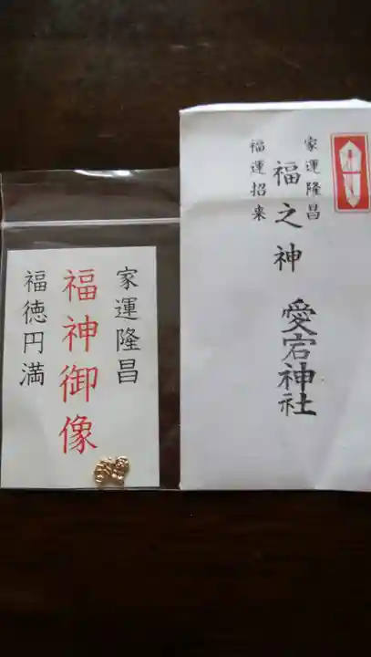 愛宕神社(福島県)