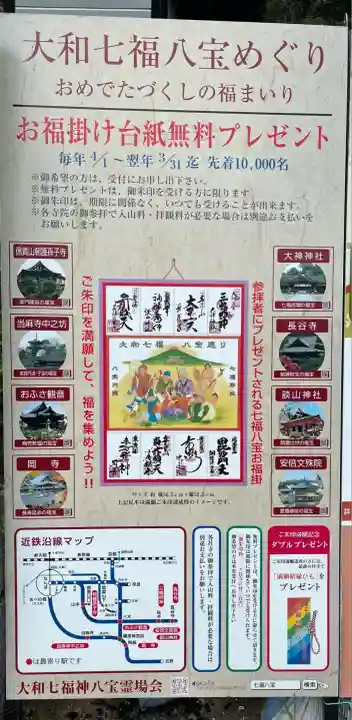 長谷寺(奈良県)