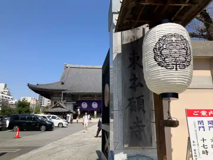 東本願寺(東京都)