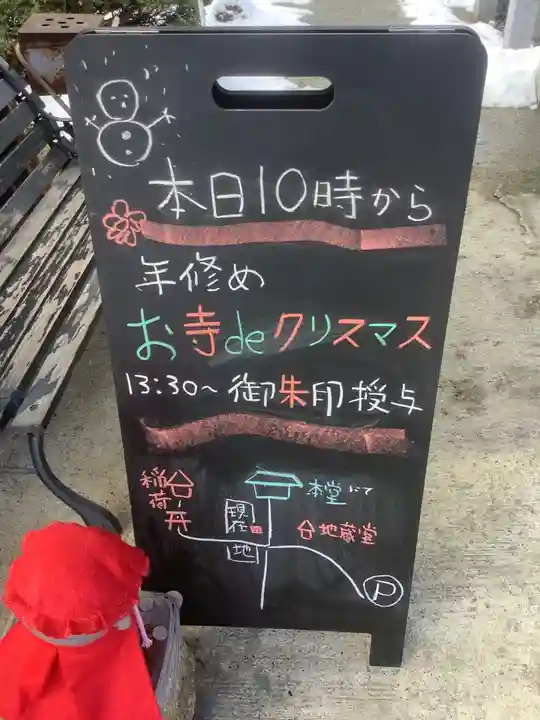 専養寺(岐阜県)