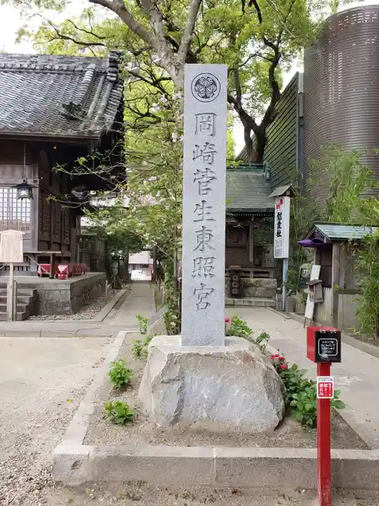 菅生神社のその他建物