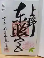 上野東照宮(東京都)