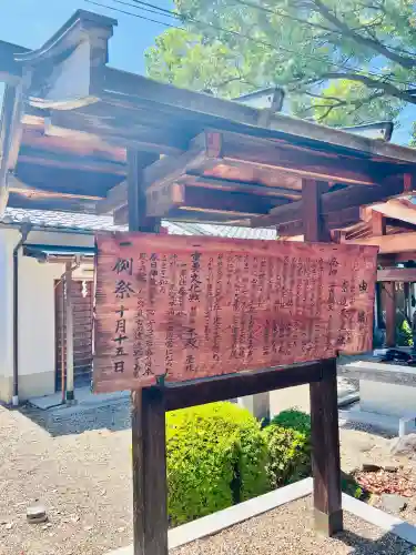 崇道天皇社(奈良県)