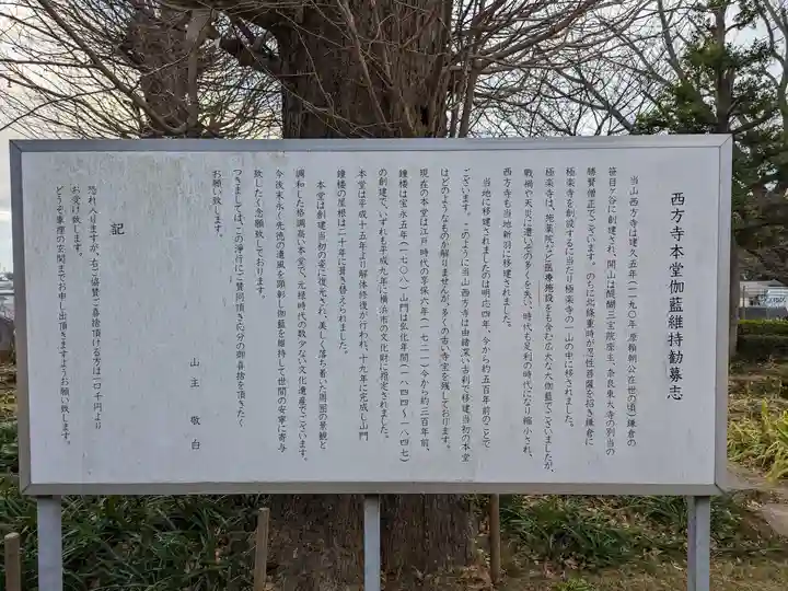 横浜 西方寺(神奈川県)