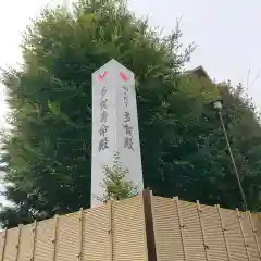 蔵福寺の建物その他