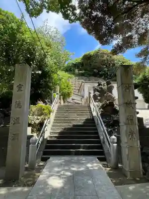 中村八幡宮(神奈川県)