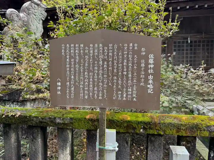 八幡神社(岐阜県)