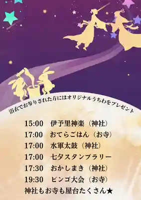 三津厳島神社(愛媛県)