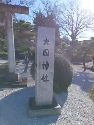 諏訪神社の末社・摂社