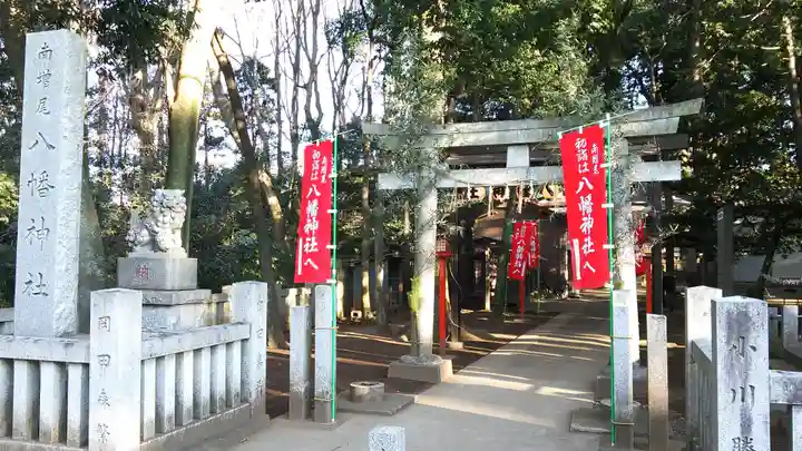 八幡神社(千葉県)