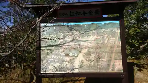 仁和寺のその他建物