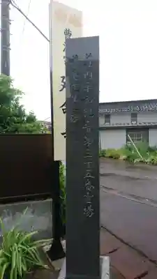 延命寺のその他建物