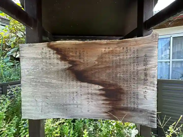 養福院(長野県)