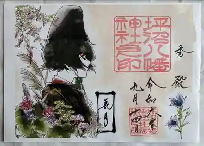 月替わり御朱印【葩】