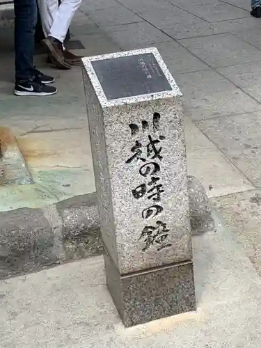 川越氷川神社のその他建物