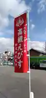 野見神社のその他建物