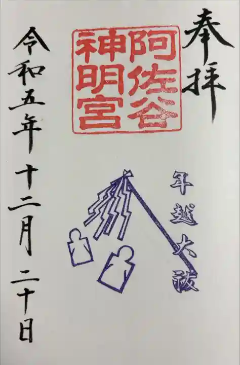 書き入れ