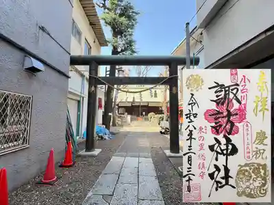諏訪神社(東京都)