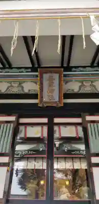 亀有香取神社の本殿・本堂