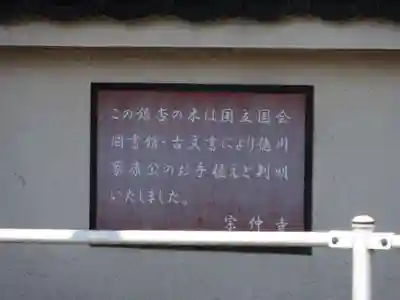 宗仲寺のその他建物