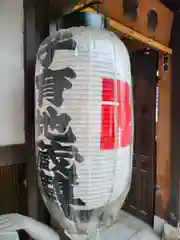 西福寺(京都府)