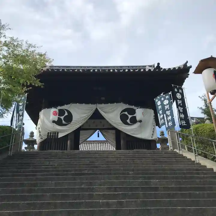 阿智神社の山門・神門