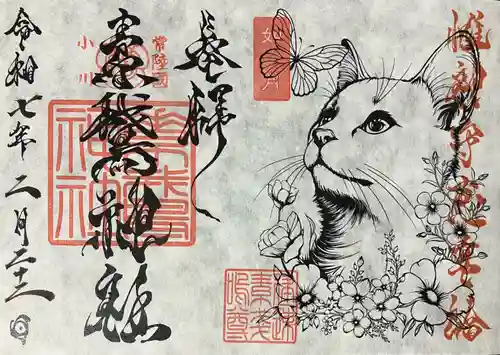 素鵞神社(茨城県)