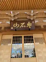 長泉寺(福島県)