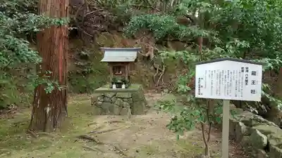 興国寺の末社・摂社