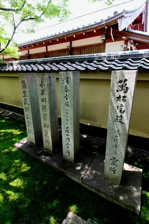 黄梅院(京都府)