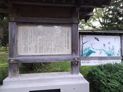 当別神社の歴史