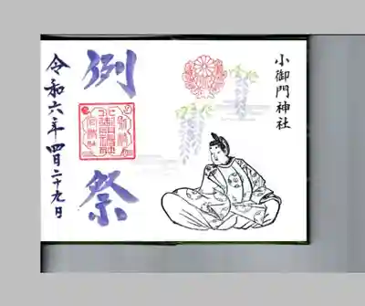 小御門神社(千葉県)