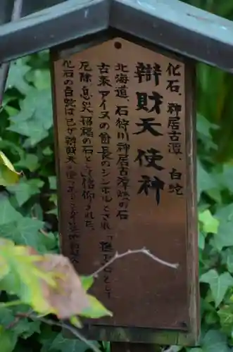 大安楽寺の歴史