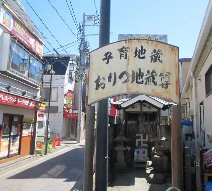 題経寺(柴又帝釈天)(東京都)