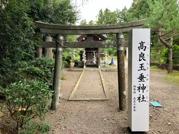 亀岡八幡宮(宮城県)