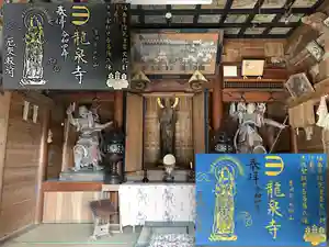 曹洞宗 永松山 龍泉寺の御朱印(2022年04月08日(金) 20時35分56秒投稿)
