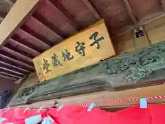 高松山観音寺(福島県)