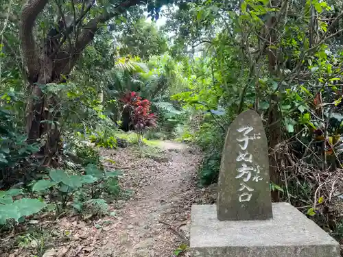 末吉宮の建物その他