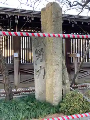 湯島天満宮のその他建物