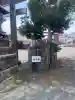 雷電神社の{uncategorized: "未分類", other: "その他", undefined: "問題あり", building: "その他建物", grave: "お墓", sacred_gate: "鳥居", guardian: "狛犬", statue: "像", buddha: "仏像", history: "歴史", nature: "自然", garden: "庭園", animal: "動物", pagoda: "塔", temizu: "手水舎", mountain_gate: "山門・神門", sanctuary: "本殿・本堂", subordinate: "末社・摂社", art: "芸術", scenery: "景色", jizo: "地蔵", ema: "絵馬", goshuin: "御朱印", omikuji: "おみくじ", items: "授与品その他", amulet: "お守り", goshuincho: "御朱印帳", eats: "食事", festival: "お祭り", votive_dance: "神楽", shichigosan: "七五三参", wedding: "結婚式", experience: "体験その他", initially: "初詣", around: "周辺", anti_infection: "感染症対策"}
