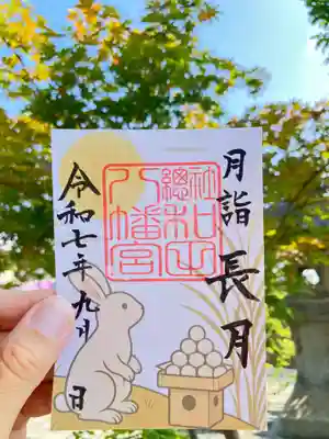 總社 和田八幡宮(福井県)