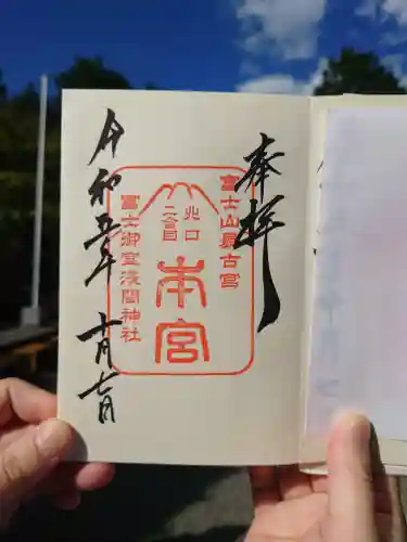 冨士御室浅間神社(山梨県)