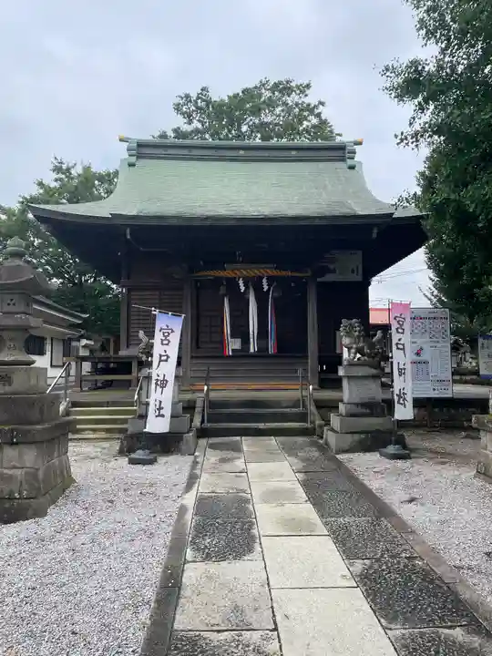 宮戸神社(埼玉県)